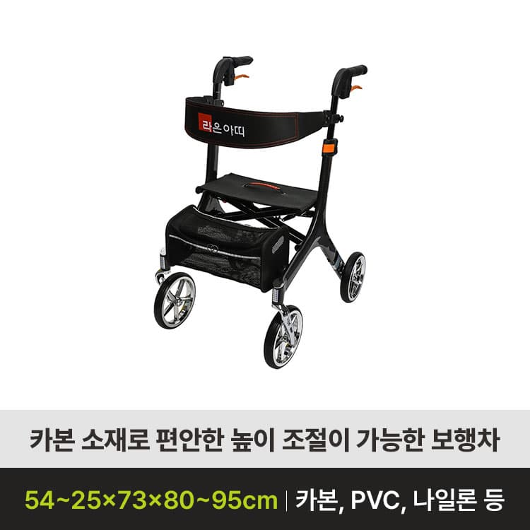 라온아띠 카본 KCS-518