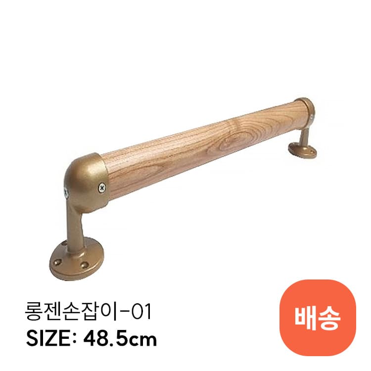 롱젠손잡이-01