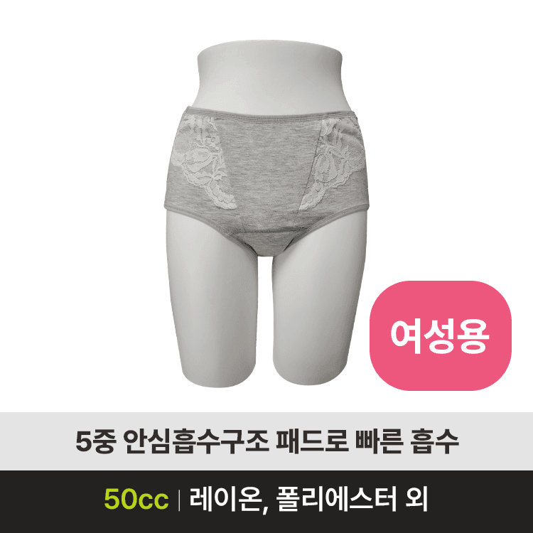 효(孝)팬티-003