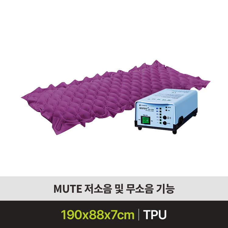 AD-1300 MUTE PURPLE