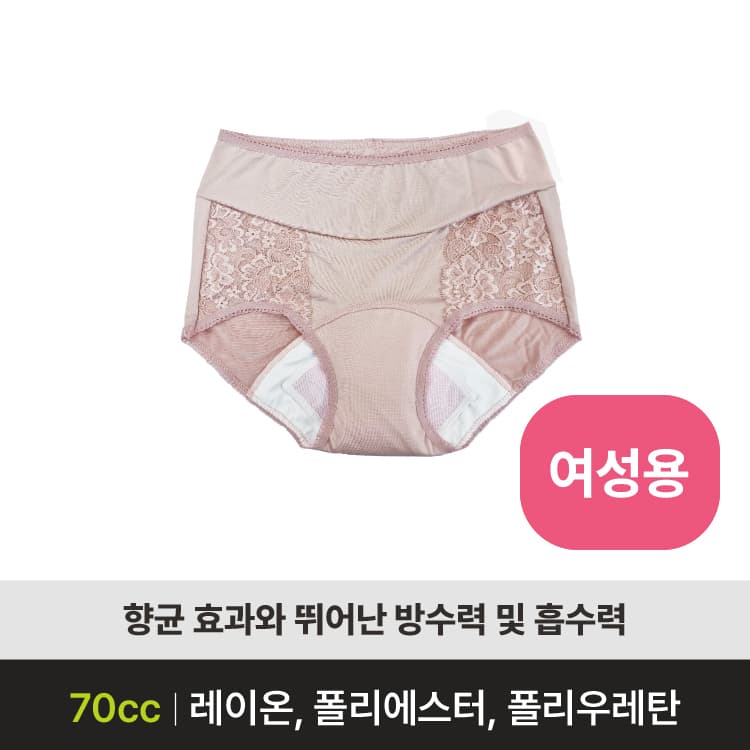 MSPT-003(여성, 하이웨스트) 70cc