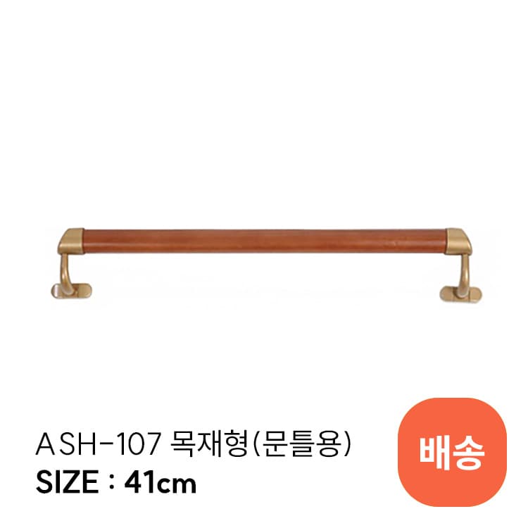 ASH-107