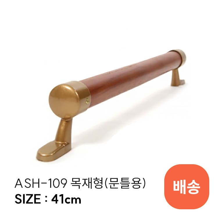 ASH-109