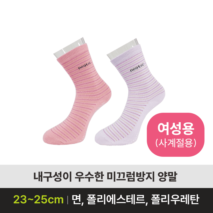 NEO-2