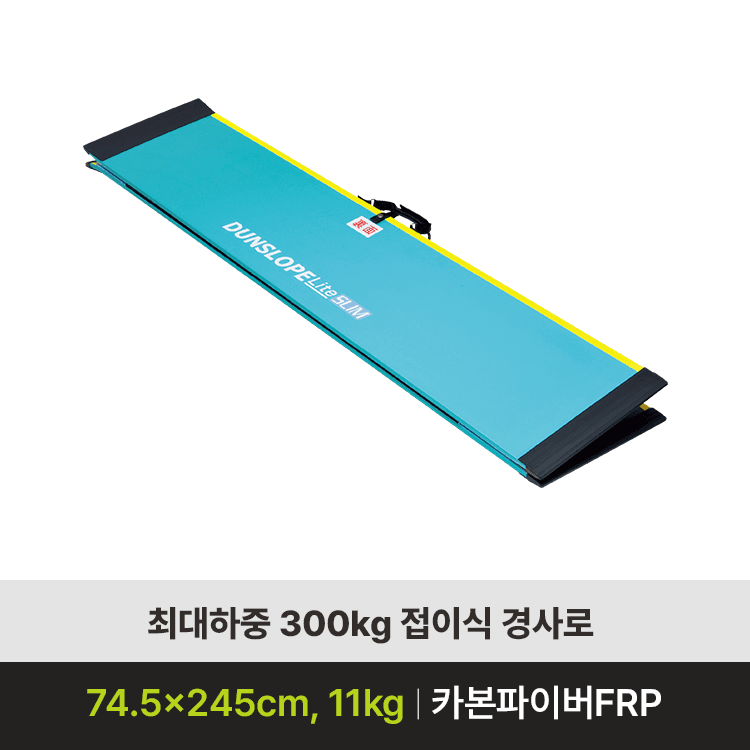 R-245SL