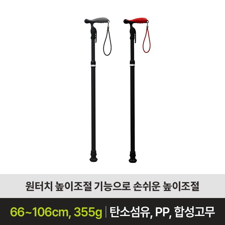 이스틱-B