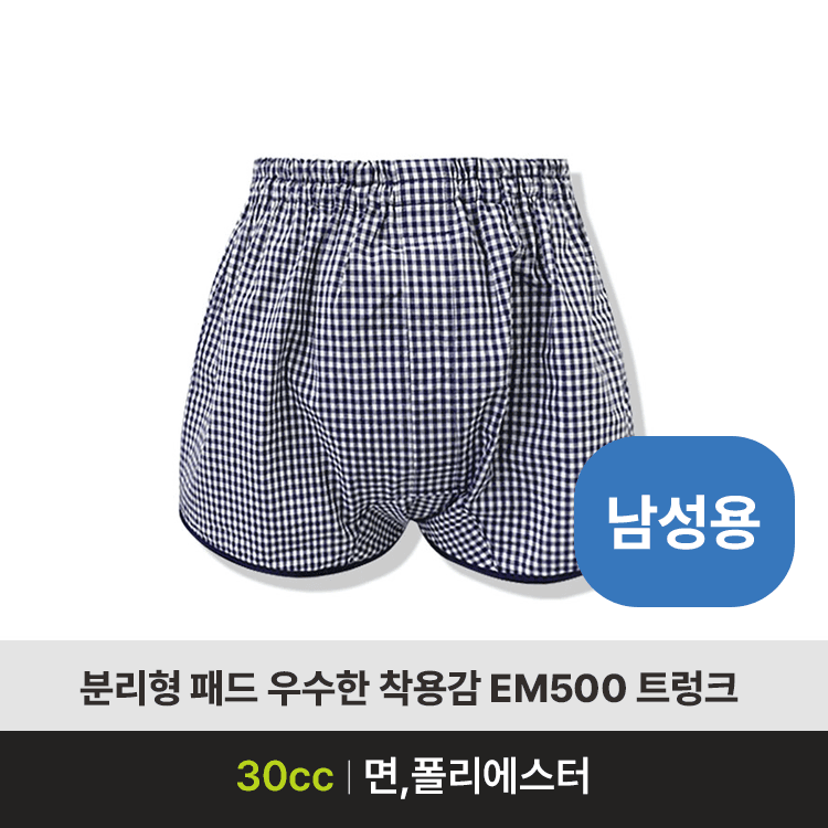 EM500 트렁크 30cc