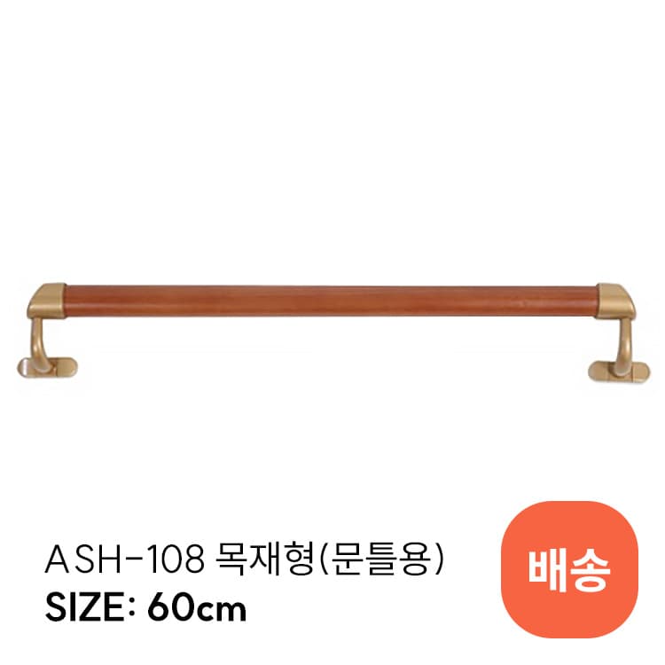 ASH-108