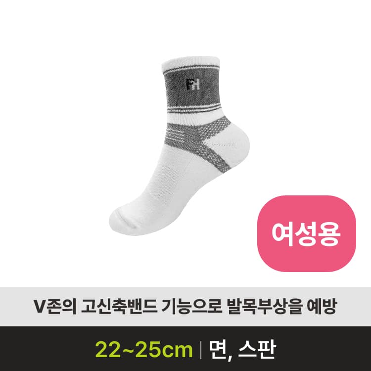 FHC-VSA02 (여성용)