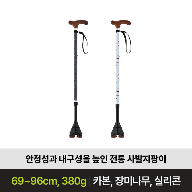 안심동행 401